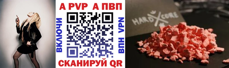 Alfa_PVP СК КРИС  площадка наркотические препараты  Шарья 