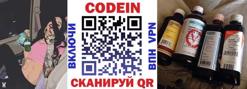 OMG ССЫЛКА  Шарья  Кодеиновый сироп Lean Purple Drank 