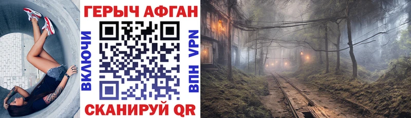 Героин хмурый  Шарья 