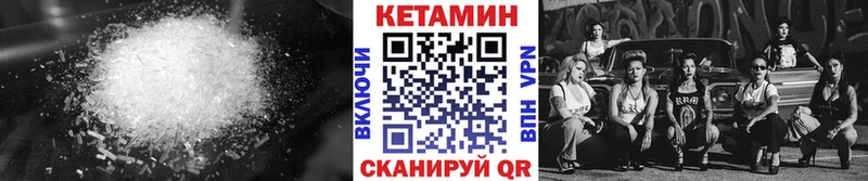 Кетамин ketamine  закладки  Шарья 