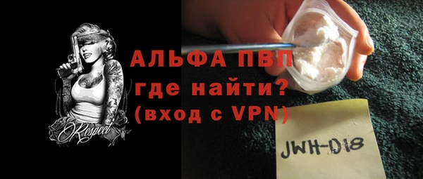 ALPHA PVP Навашино