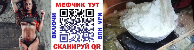 Мефедрон mephedrone  Шарья 