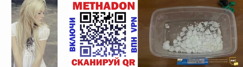 гидра как войти  Шарья  это состав  МЕТАДОН VHQ 